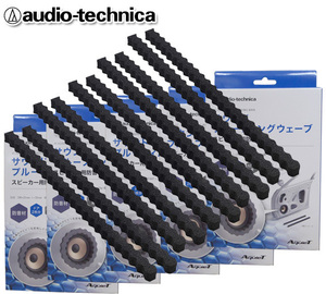 送料無料 オーディオテクニカ AquieT スピーカー用 防音材 吸音材 59cm×25mm×25mm厚 AT-AQ442 （2個入） ×5個セット