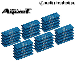 オーディオテクニカ デッドニング バイブレーションコントローラー 制振材 AT-AQ458 （30枚入）