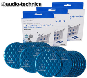 オーディオテクニカ デッドニング バイブレーションコントローラー 制振材 AT-AQ456（8個入）×3個