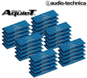 オーディオテクニカ デッドニング バイブレーションコントローラー 制振材 AT-AQ452 （10枚入）×3個セット