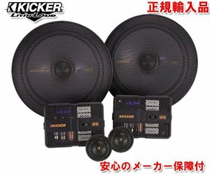 正規輸入品 KICKER キッカー 16.5cm セパレート 2way スピーカー KSS6704 （2本1組）