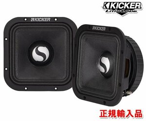 正規輸入品 KICKER キッカー 18cm ミッドレンジ スピーカー ST7MR4 4Ω（2本1組）