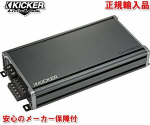 正規輸入品 KICKER キッカー 5ch パワーアンプ CXA660.5