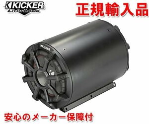 正規輸入品 KICKER キッカー 8インチ 20ｃｍウーハー搭載 筒型 ウーファーボックス CWTB8（2Ω）