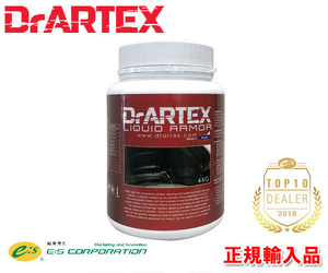 正規輸入品 DrARTEX 液体制振材 WBM（4kg）