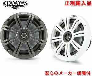 正規輸入品 KICKER キッカー 16cm 6インチ 2way コアキシャル 同軸 マリン スピーカー KM654 （2本1組）