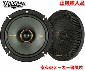 正規輸入品 KICKER キッカー 16cm 6インチ 2way コアキシャル 同軸 スピーカー KSC6504 （2本1組）