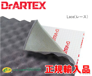 正規輸入品 DrARTEX デッドニング ドア ボンネット ルーフ用 吸音・遮音シート 500×375mm×15mm厚 6枚入り Lace15