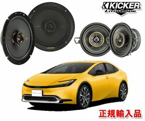 正規輸入品 KICKER/キッカー 60系 プリウス ダッシュボード＋ドアスピーカー パッケージ KSC3504＋KSC6704＋OGPFT-60PR