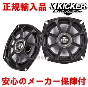  стандартный импортные товары KICKER Kicker 13cm coaxial PS5250(4Ω)( 2 шт 1 комплект )