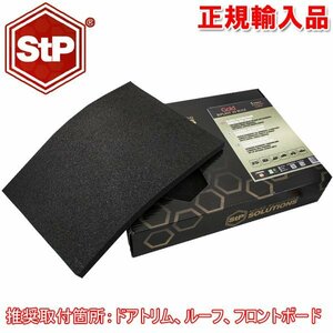 正規輸入品 デッドニング ドア内張り ルーフ フロントボード用 吸音＆遮音シート 50×37.5cm 20mm厚 5枚入り STP Biplast 20