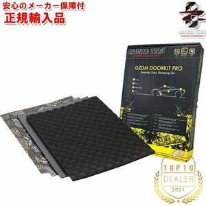  regular imported goods GROUND ZERO ground Zero deadning kit door 2 sheets minute GZDM DOORKIT PRO