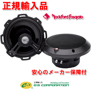  стандартный импортные товары Rockford 13cm coaxial такой же ось 2Way динамик T152 (2 шт 1 комплект )