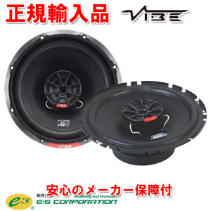 正規品 ViBE audio ヴァイブオーディオ 16.5cm 同軸 コアキシャル 2Way スピーカー SLICK6-V7