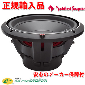 正規輸入品 ロックフォード RockfordFosgate 12インチ 30cm （4ΩDVC） サブウーハー P2D4-12