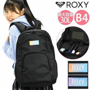 リュック レディース ROXY ロキシー 雑誌掲載 リュックサック A4 B4 30L 大容量 タブレット PC サイドポケット RBG231302 ミラーモデル！