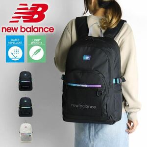 最新作 限定 new balance ニューバランス リュック デイパック バックパック 30L B4 撥水 PC収納 LAB 35721 メンズ レディース ジュニア