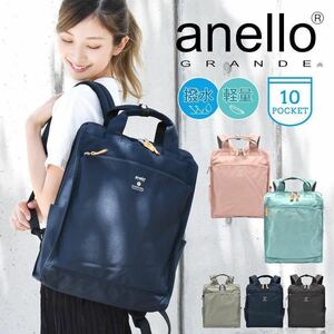  most new work a Nero rucksack commuting light weight high capacity going to school water-repellent a4 anello GTM 0171 gray beige 