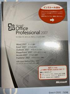 Office2007 Professional OEM版　新品　未開封