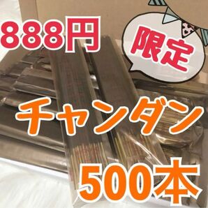 【数量限定】HEM プレシャス チャンダン エコノミー5箱分(500本)1