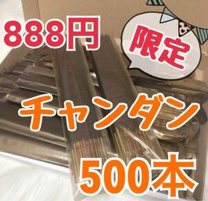 【数量限定】HEM プレシャス チャンダン エコノミー5箱分(500本)