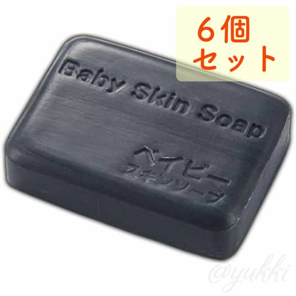 ベイビースキンソープ ベイビーちゃん 80g 6個セット