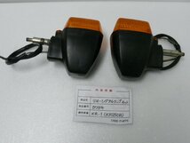 CU00112／カワサキ　KR-1　リヤーシグナルランプ　RLセット【中古品】_画像2