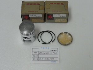 CN00912／スズキ　コレダ125　SG/SB　シリンダー & ピストンセット　オーバーサイズ 0.50mm