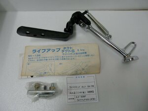 CN00841／ホンダ　ライフアップタクト　サイドスタンドセット（社外品）