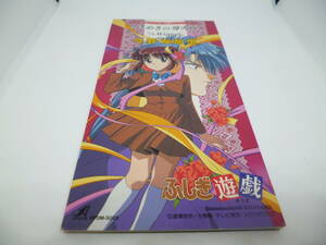 8cm shop ) anime Fushigi Yuugi now ....[ time ... . fire line ]8CM