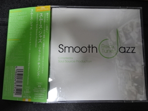 「SMOOTH JAZZ -RELAX TUNES-」2007年日本盤2CD帯付TOCJ-66378～9