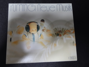 松任谷由実「NEUE MUSIK : YUMI MATSUTOYA COMPLETE BEST VOL.1」1998年2枚組ベスト盤TOCT-24001A～2A