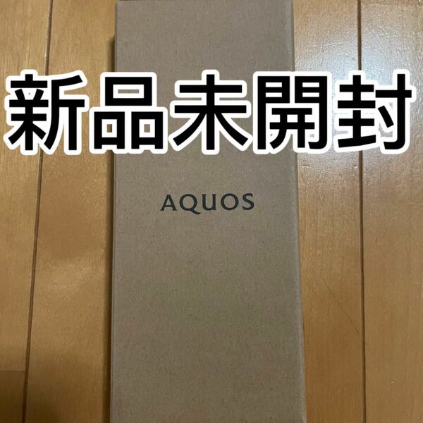 AQUOS Wish3 ブラック SIMフリー 新品未使用品 残債なし　ネットワーク利用制限　◎