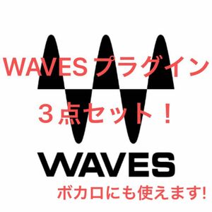 WAVES DTM ボーカル用プラグイン Center+Vocal Rider+Waves Tune Real-Time 