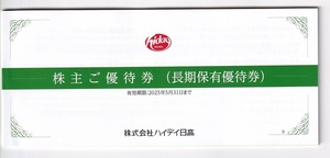 ハイディ日高 株主優待券12,000円分（500円券×24枚） 2025年5月31日まで有効　送料込み