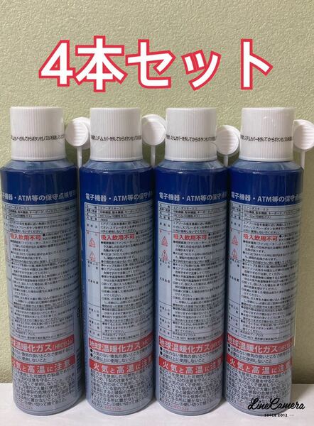 エアダスター HFC-152a 240ml ガス缶4本※LayLax:ハイバレットガスと同成分