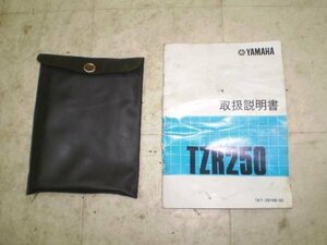 HS8962 TZR250(85') 取扱説明書 1KT-0924