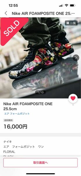 Nike AIR FOAMPOSITE ONE 25.5cm