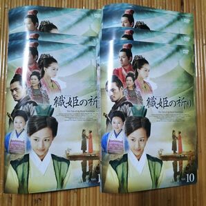 中国ドラマ・織姫の祈り・DVD全18巻ジャケット付。レンタル落ち。