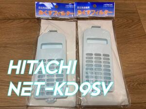  new goods unused Hitachi thread .. filter NET-KD9SV 2 piece set washing machine filter HITACHI filter 