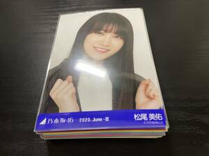 ☆ Бесплатная доставка ☆ nogizaka 46 Miyoshi Matsuo [Summary Music] Raw Photo Dub Dub None Set [Comp 31 Set]