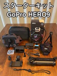 【お得品】GoPro HERO9 スターターキット