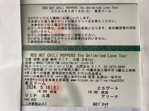 定価以下！5/18(土) VIP S席 A8 一桁列 1枚 RED HOT CHILI PEPPERS レッチリ 5月18日