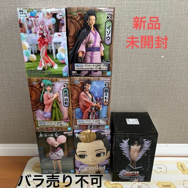 ONE PIECE 　東京リベンジャーズ HUNTER×HUNTER 機動戦士ガンダム水星の魔女　転生したらスライムだった件