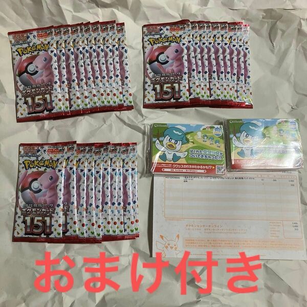 ポケモンカード　151 バラ30パック　ポケセン産