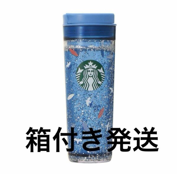 スターバックス ウォーターインタンブラーシーサイド473ml