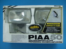 当時物 新品 PIAA50 角型 スポットランプ H3バルブ 旧車 オフロード 補助灯 ピア フォグランプ クリアレンズ トレノ AE86 イニシャルD sub_画像9