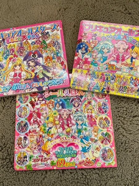 プリキュアオールスターズ　図鑑　シールブックセット