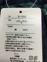 160新品. グリーンパジャマ Mサイズ わんちゃん　※クリックポスト対応 185円（同梱不可）_画像4