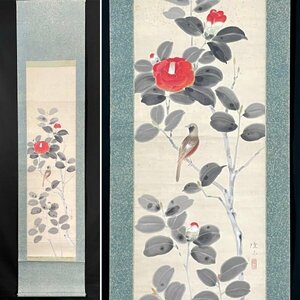 ［真作］亀割隆志 作「赤椿」紙本 花鳥図 鳥獣 日本画 絵画 日本美術 掛軸 共箱 H051403